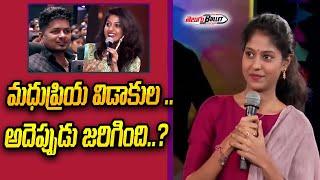 Tollywood Singer Madhu Priya Peddinti Divorce News | Tollywood Latest Gossips | Telugu Bullet