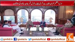 PM Imran khan meets COAS Gen Bajwa, DG ISPR and DG ISI | GNN | 29 July 2019