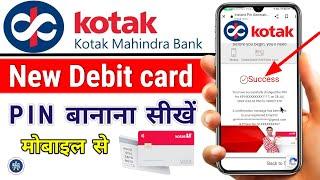 how to activate kotak debit card pin online | kotak mahindra bank ka atm pin kaise banaye