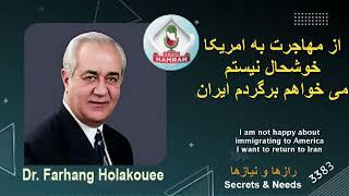 از مهاجرت به امریکا خوشحال نیستم می خواهم برگردم ایران I am not happy about immigrating to America