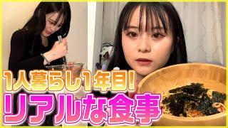 料理出来ない女が自炊した結果がこれｗｗｗ