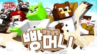 [밥친구] 쉴 틈 없이 바쁘게 움직이는 음식 타이쿤 모음집