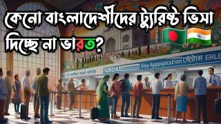 Why India SUDDENLY Stops Tourist Visas for Bangladeshis?