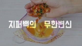 지퍼백으로 계란찜 만들기