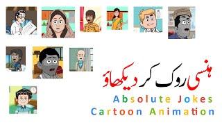 Absolute Jokes Animation Comedy