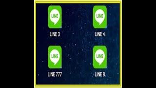 Line多開神器App 一機多開 #line多開ios #line多開電腦 #手機line多開 #line多開破解 LINEayy988  QQ  2966936357