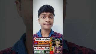 YouTube Channel Kaise Banaye #shorts #viralvideos #tech #trending 