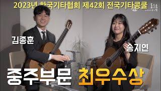 The Barber of Seville: Overture - Gioachino Rossini / 김종훈 (Jong Hoon Kim), 송지연 (Ji Yeon Song)