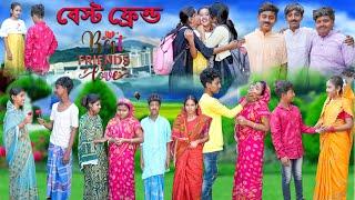 বেস্ট ফ্রেন্ড | Best Friend | বাংলা নাটক | Vetul & Moina | Swapna TV  New Latest Video 2023