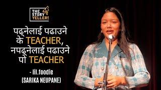 Sarika Neupane (Lil Foodie):पढ्नेलाई पढाउने के Teacher, नपढ्नेलाई पढाउने पो Teacher:The Storyyellers