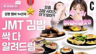 [ENG] 역대급 맛! 역대급 사이즈! 김밥 찐 맛집 싹 다 알려DREAM ㅣ넵! 알겠습니다