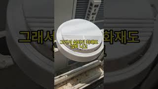 에어컨 실외기 연기감지기 화재감지기 설치