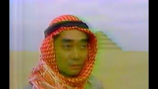 Haruomi Hosono Documentary (1990)