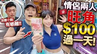 情侶在旺角只用$100過一天！三餐吃到飽！挑戰香港最高消費旺區物價！放題老闆小龍：好困難！