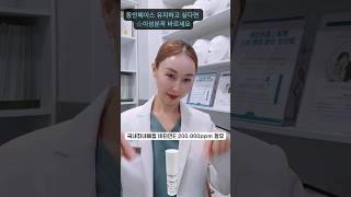 늙기 싫다면 이성분 꼭 발라주세요~ [항산화성분 비타민 E=토코페롤]      젊음유지,피부탄력,미백, 빠른피부재생 이 필요하다면#토코페롤 피오닉에스테틱