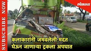 Artist's aid truck accident Actros Help Truck Crash | Karhad