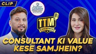 Consultant Ki Value Kese Samjhein? | Mr Adil Ismail | Talks That Matter | Shahista Lodhi | Clip