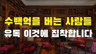 뇌가 작동하는 방식이 완전히 다릅니다. 성공하는 뇌는 이렇게 만들 수 있습니다. 진짜 가능합니다.