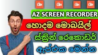 Best Android Screen Recorder in sinhala | How to record you'r Video  | Best Screen Recorder