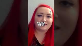 목에서 튀김이 계속 나오는 여자 ㄷㄷ