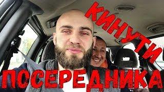 Як КИНУТИ посередника!!! Кидалово на роботі в Польщі. BIZEMIGRANT