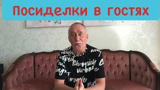 Немецкая семья пригласила нас с Харальдом на Тенерифе в городе Пуэрто де ла Круз в гости!Посиделки!