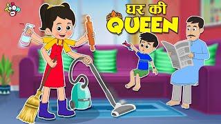 घर की Queen - Chinki | Responsible Chinki | Moral Story | Cartoon | Punatoon Kids