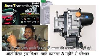 how to solve skoda octavia DSG problem gear shifting jark problem