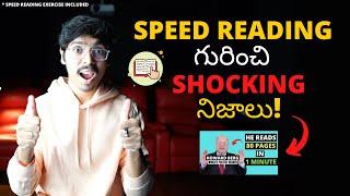 Speed reading గురించి SHOCKING నిజాలు + Speed reading EXERCISE included 4K