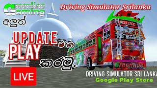 අලුත් update එක ගැන හැමදේම....GG live️