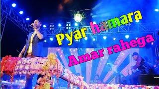 pyar hamara amar rahega || Mohammad Aziz || Cover by Md Kasem || হরিনারায়ণপুর।।