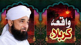 Waqia-e-Karbala | واقعہ کربلا | by Muhammad Raza Saqib Mustafai