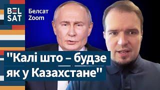  Пуцін пагражае беларусам перад выбарамі? / Белсат Zoom