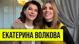 Екатерина Волкова: сложности профессии, помощь животным, семейная идиллия