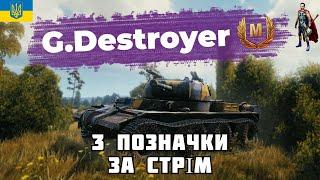 G.DESTROYER - 3 позначки за стрім! #wotua #shorts