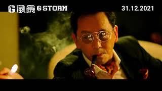 G Storm Teaser | Lotus Five Star | 31.12.2021 In Cinemas