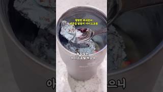 퇴근길 텀블러 아이스크림 #민트초코 #배스킨라빈스