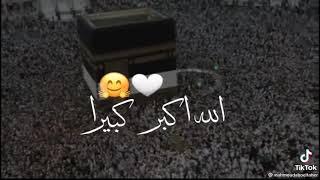 تكبيرات عشر ذو الحجه بصوت جميل جداً ( الله اكبر كبيراً والحمدالله كثيراً وسبحان الله بكرة واصيلا )