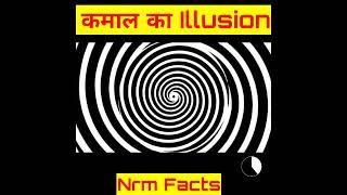 दूसरी दुनिया मे खो जायँगे । Optical Illusion । #shorts