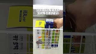 의외로 아직 잘 모르는 다이소 틈새 수납 꿀팁