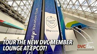 Tour the Reimagined EPCOT ImaginAtrium DVC Member Lounge!