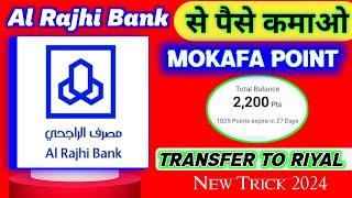 Al Rajhi Mokafaa Points kaise Use kare | Mokafaa Points Convert to SR|mokafaa point kaise banta hai