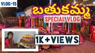 Saddula Bathukamma Sambaralu in My Village || Telugu vlog || Jstarjc vlogs #Gurrevula #Kannaigudem