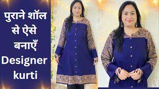 Designer Kurti From Shawl/Shawl To Kurti/Shawl reuse idea /Cardigan/ poncho/meesho/#ashigautam