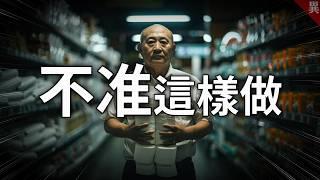 小心別跟著人群走，否則2018年的悲劇將再次發生