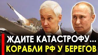 У Байдена глаза на лоб полезли! Новая цель Путина! Корабли ВМФ РФ направились к берегам Америки!