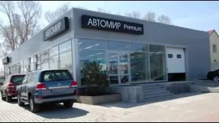 Автомир Форд Хабаровск