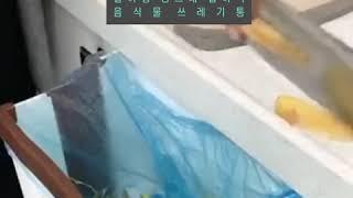 걸이형 접이식 음식물쓰레기통 - 부자오빠