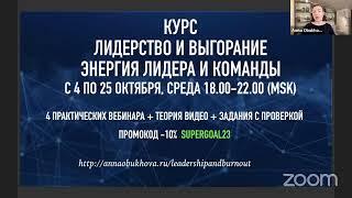 Сверхцель: где взять и как достичь