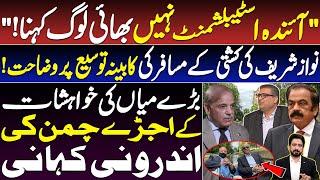 The Toothless Nawaz Sharif || Details by Essa Naqvi